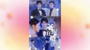 新婚之夜报告